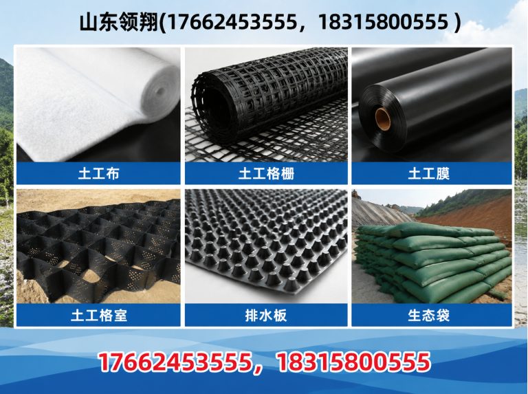 常州防渗材料展示图